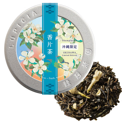LUPICIA Shanpien Tea – Lychee Jasmine Blend 50g