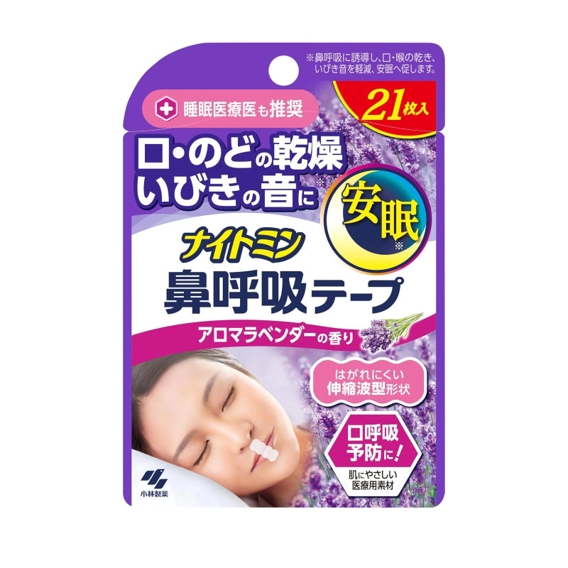 Kobayashi Nightmin Nasal Strips (Lavender)