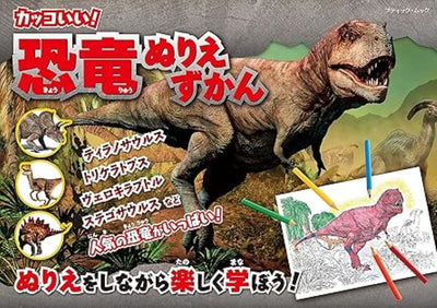 PREORDER Radical! Dinosaur Coloring Encyclopedia