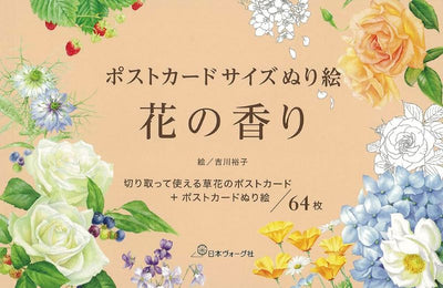 PREORDER Postcard-Sized Coloring Book: Floral Fragrance