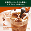Ajinomoto AGF Blendy Caramel au lait Base (6 pieces)