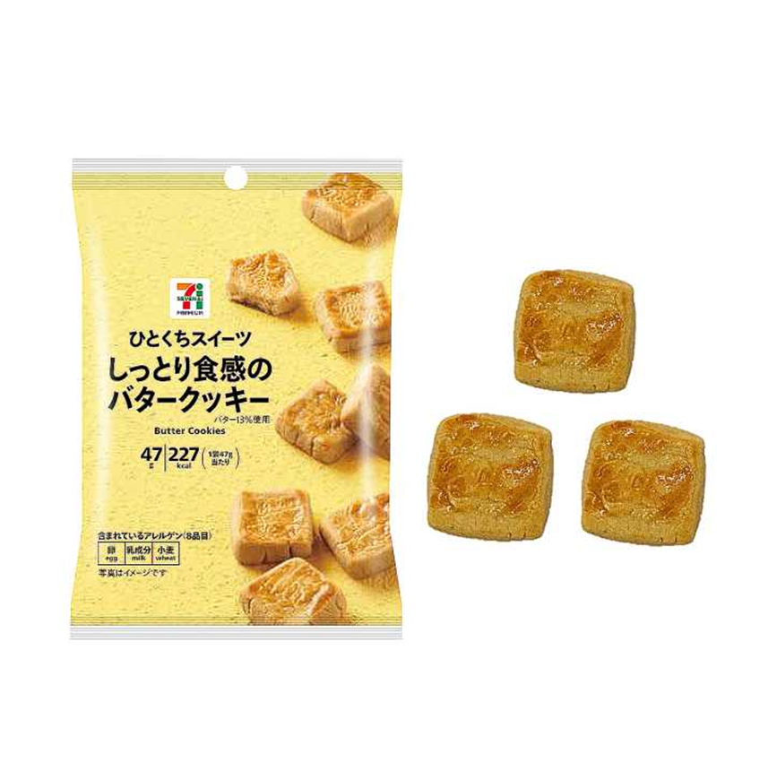 7-Eleven Butter Cookies