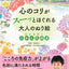 PREORDER Relaxing Adult Coloring Book: Heartwarming Japanese Flower Scenery