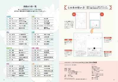 PREORDER Relaxing Adult Coloring Book: Heartwarming Japanese Flower Scenery