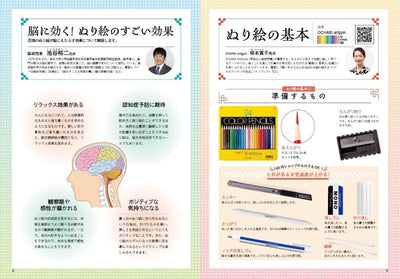 PREORDER Relaxing Adult Coloring Book: Heartwarming Japanese Flower Scenery