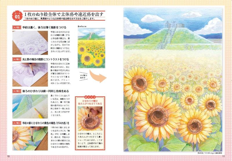 PREORDER Relaxing Adult Coloring Book: Heartwarming Japanese Flower Scenery
