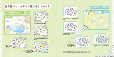 PREORDER Sumikko Gurashi: A Coloring Book Full of Fun from Corner to Corner