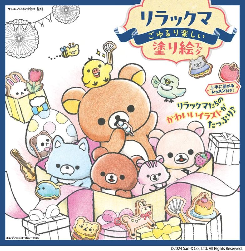 PREORDER Rilakkuma: Relaxed and Fun Coloring Book