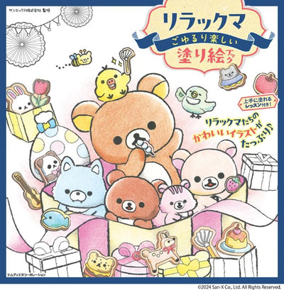 PREORDER Rilakkuma: Relaxed and Fun Coloring Book