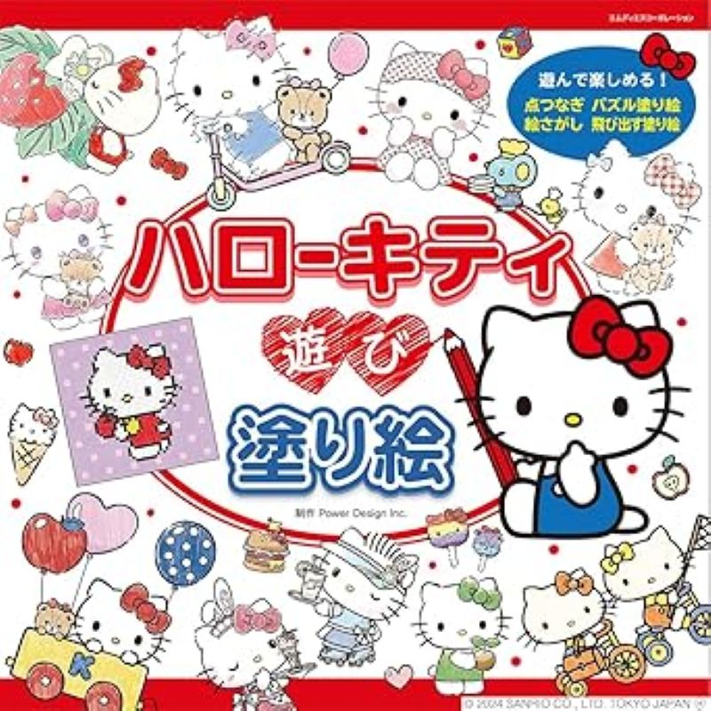 PREORDER Hello Kitty Play Coloring Book: Packed with Fun Activities!