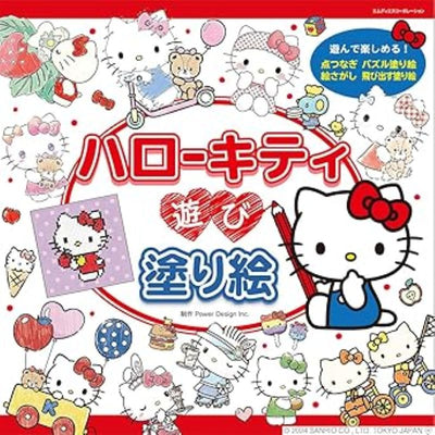 PREORDER Hello Kitty Play Coloring Book: Packed with Fun Activities!