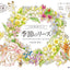 PREORDER Seasonal Wreaths: Plants and Friends Through the Year
