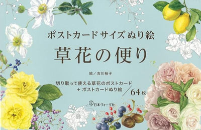 PREORDER Postcard-Sized Coloring Book: Messages of Flowers and Plants
