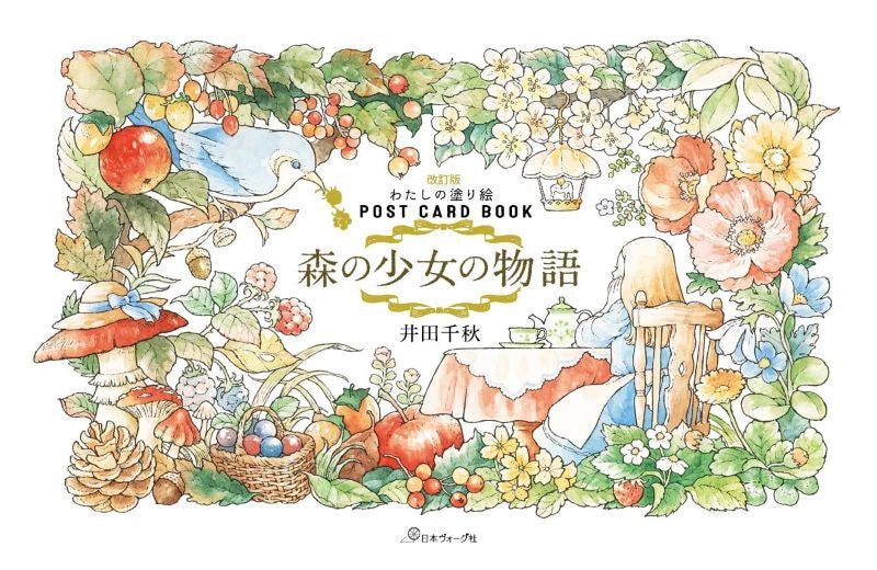 PREORDER Forest Girl Stories: My Coloring Postcards