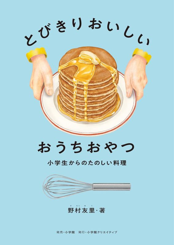 PREORDER Super Delicious Homemade Sweets: Fun Cooking for Elementary Students