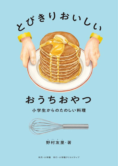 PREORDER Super Delicious Homemade Sweets: Fun Cooking for Elementary Students