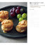 PREORDER Rice Flour Scones: Sweet and Savory Recipes