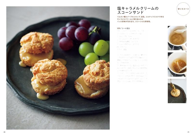 PREORDER Rice Flour Scones: Sweet and Savory Recipes