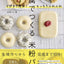 PREORDER Super Easy! Fluffy & Chewy Rice Flour Bread with Tofu