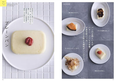 PREORDER Super Easy! Fluffy & Chewy Rice Flour Bread with Tofu