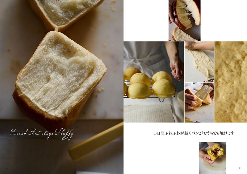 PREORDER Bakery Secrets: Bread That Stays Soft for 3 Days