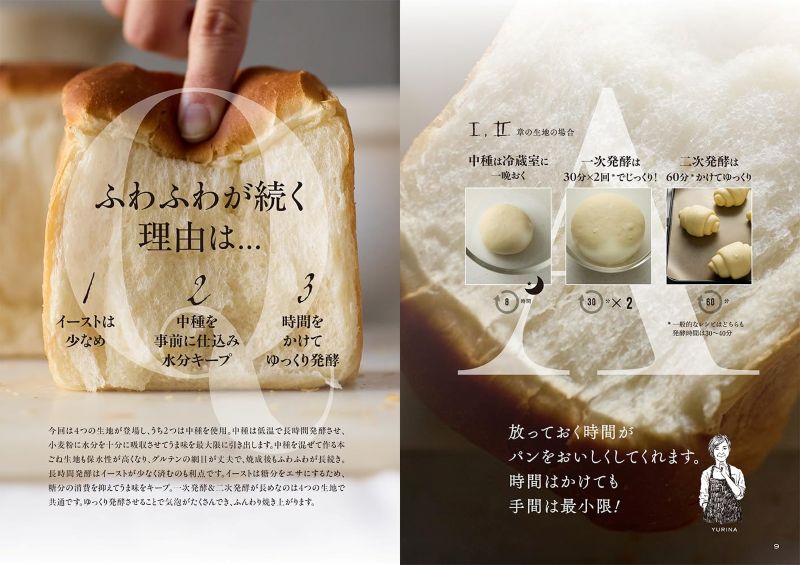 PREORDER Bakery Secrets: Bread That Stays Soft for 3 Days