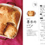 PREORDER No-Knead Magic Bread Made in 5 Minutes