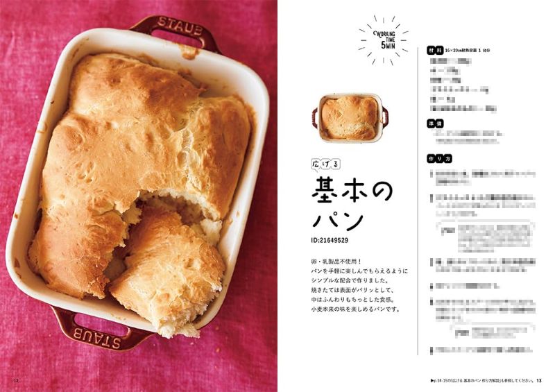 PREORDER No-Knead Magic Bread Made in 5 Minutes
