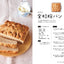 PREORDER No-Knead Magic Bread Made in 5 Minutes