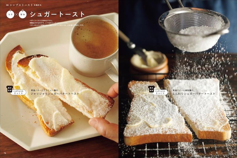 PREORDER The Art of Toast: Balancing Richness, Sweetness, and Saltiness