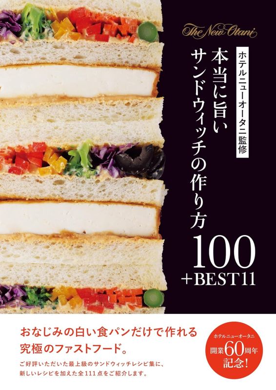 PREORDER How to Make Truly Delicious Sandwiches: 100 + 11 Best Picks