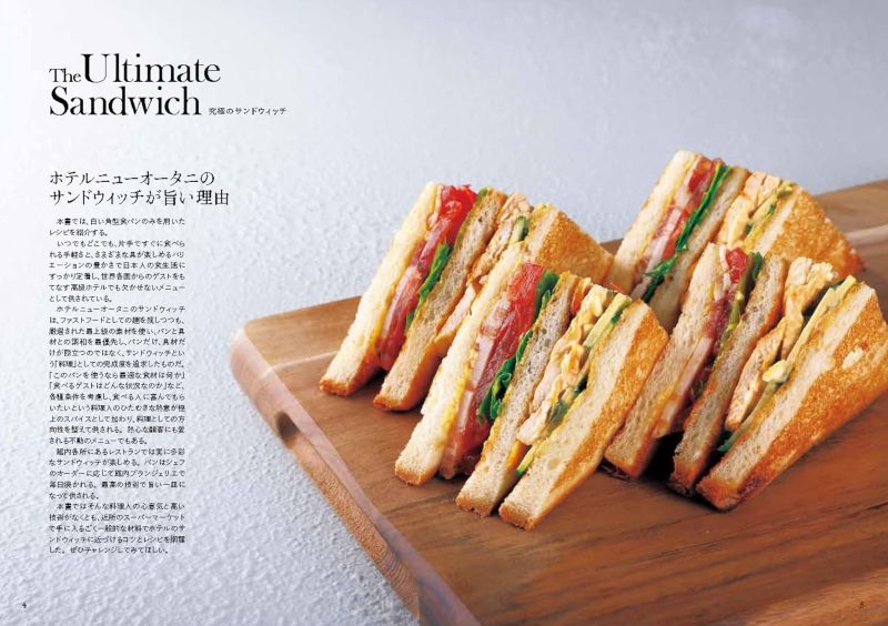 PREORDER How to Make Truly Delicious Sandwiches: 100 + 11 Best Picks