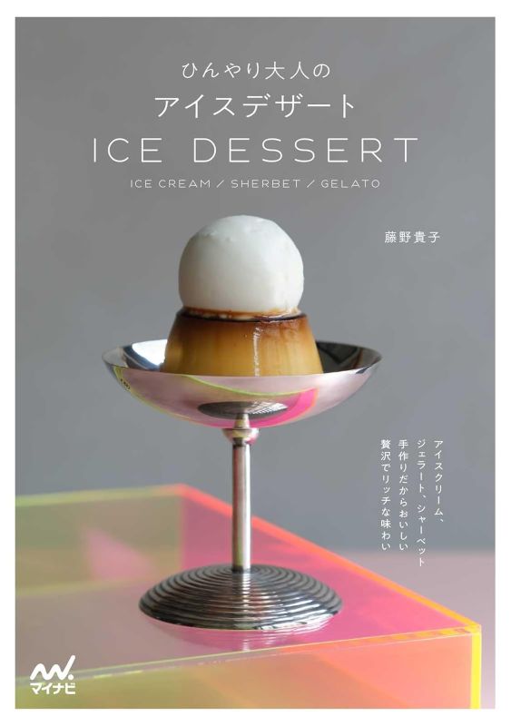 PREORDER Cool & Elegant Adult Ice Desserts