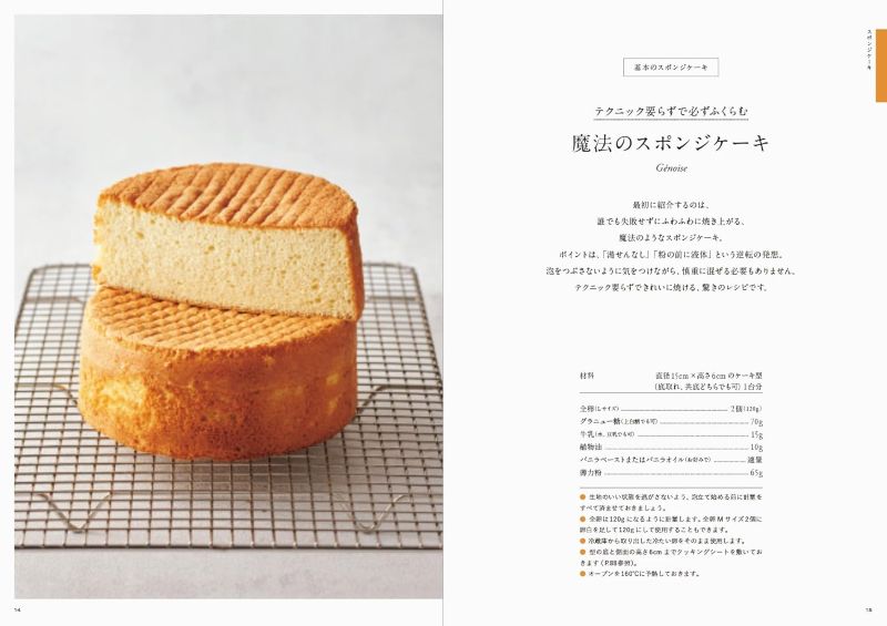 PREORDER Rethinking Dessert: Simpler and Tastier Recipes from a Paris-Based Chef
