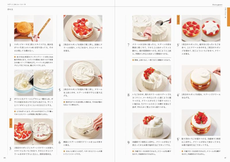 PREORDER Rethinking Dessert: Simpler and Tastier Recipes from a Paris-Based Chef