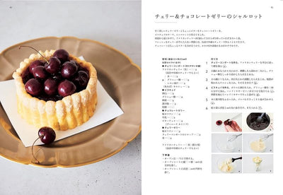 PREORDER Jelly Cake: Layered Light, Fading Gently Away