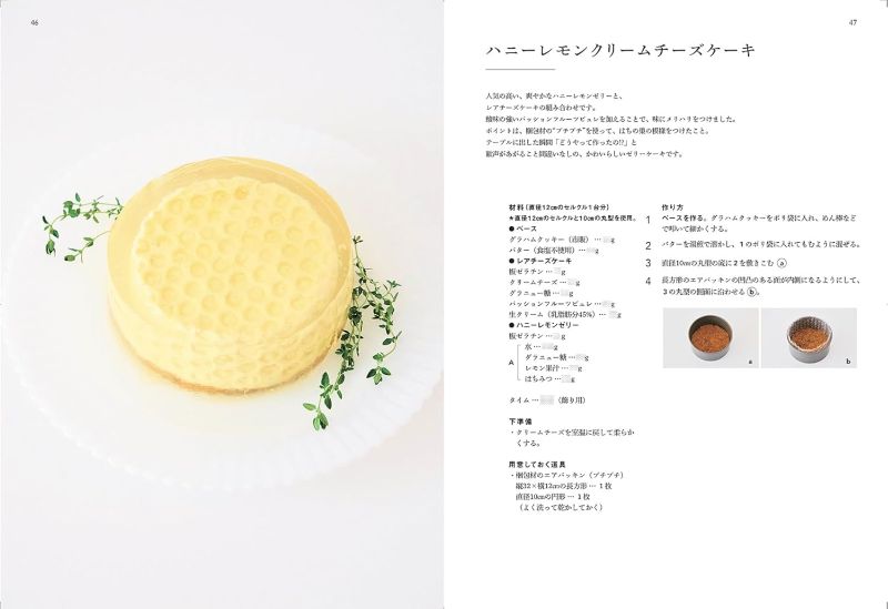 PREORDER Jelly Cake: Layered Light, Fading Gently Away