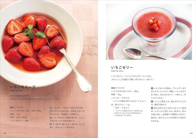 PREORDER The French Complete a Meal with Three Desserts
