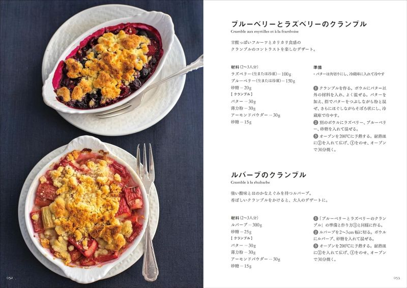 PREORDER The French Complete a Meal with Three Desserts