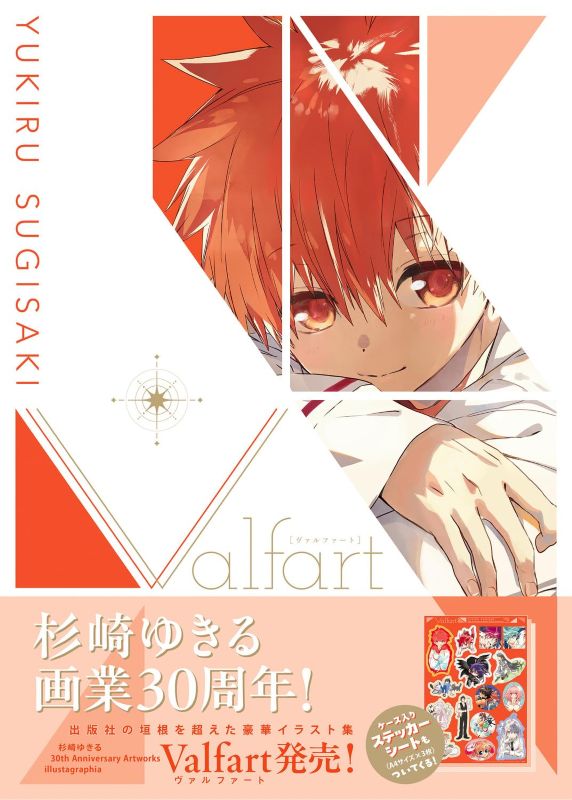 PREORDER Yukiru Sugisaki 30th Anniversary Artworks illustagraphia Valfart