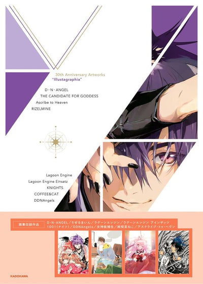 PREORDER Yukiru Sugisaki 30th Anniversary Artworks illustagraphia Valfart