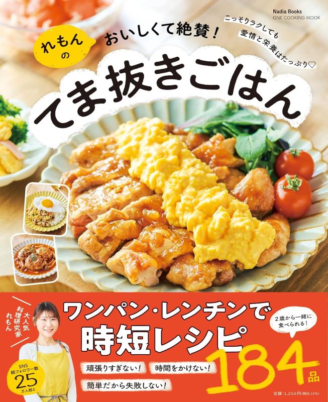PREORDER Lemon’s Delicious & Highly Praised Easy Meals