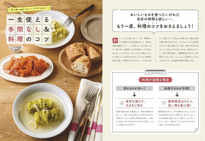 PREORDER Minimal Ingredients, Minimal Steps: 197 Effortless Side Dishes