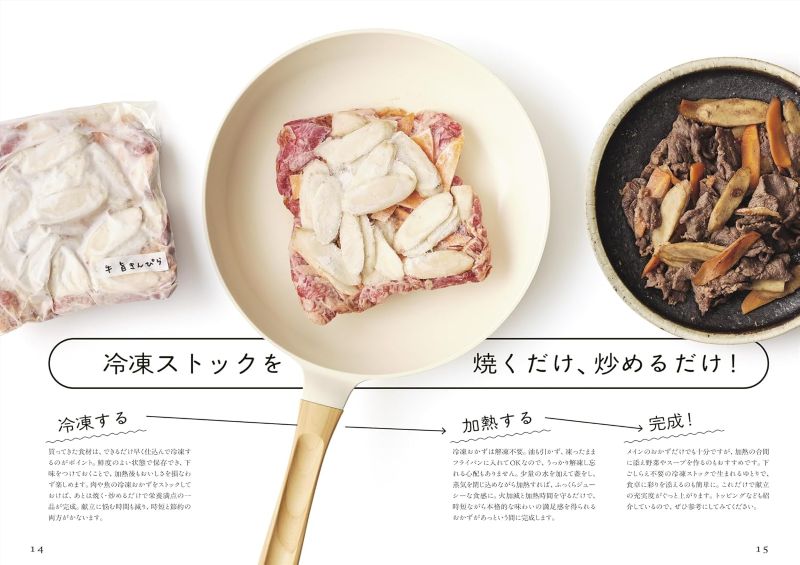 PREORDER Just Heat and It’s Ready! Frozen Make-Ahead Dishes