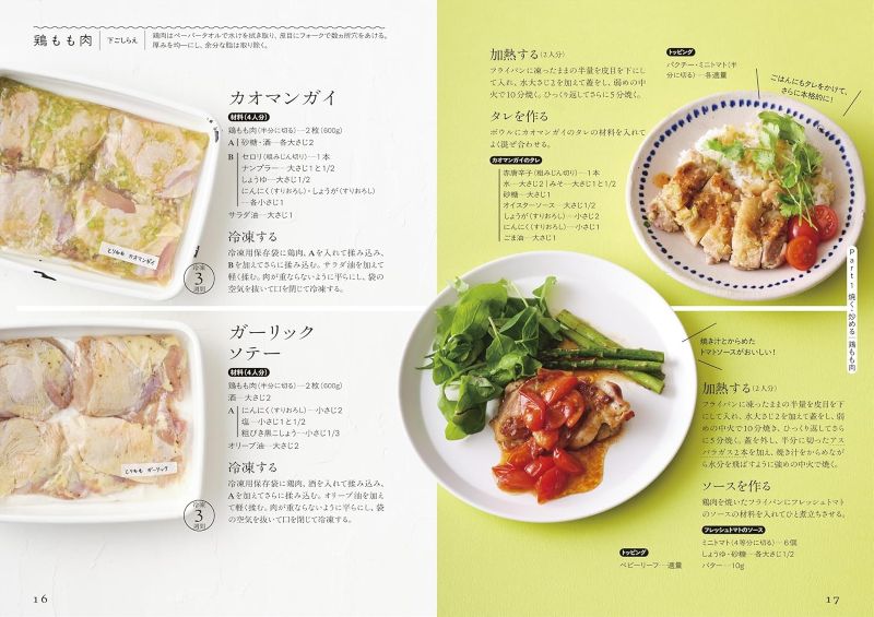 PREORDER Just Heat and It’s Ready! Frozen Make-Ahead Dishes