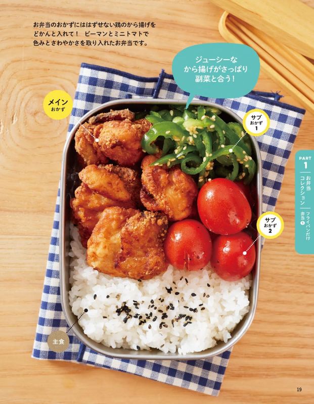 PREORDER 365 Bento Side Dishes with Just One Ingredient