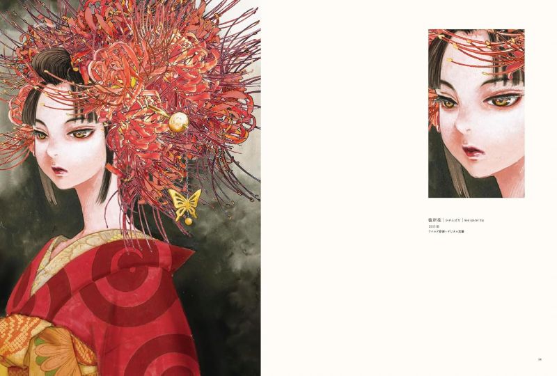 PREORDER Hanafuushi: Kei Toume Artworks