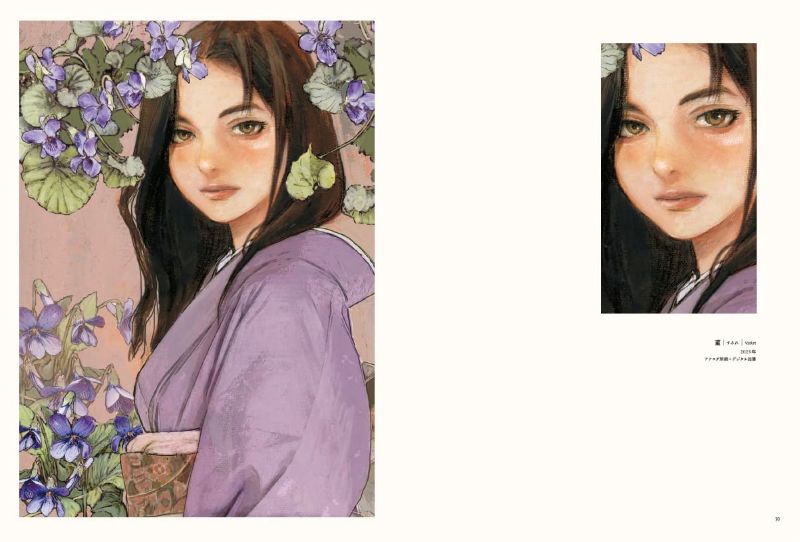 PREORDER Hanafuushi: Kei Toume Artworks