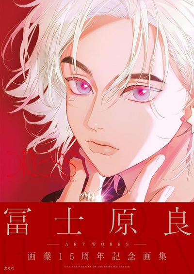 PREORDER Ryo Fujiwara ART WORKS “DRESS”