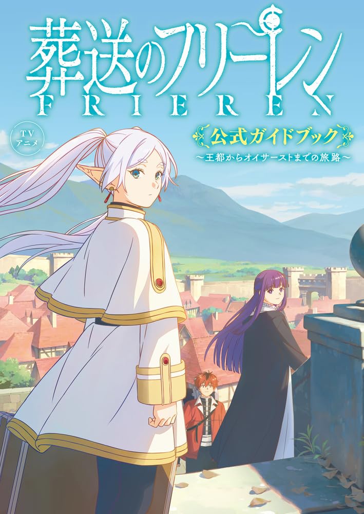 PREORDER Frieren: Beyond Journey’s End TV Anime Official Guidebook: The Journey from the Royal Capital to Äußerst